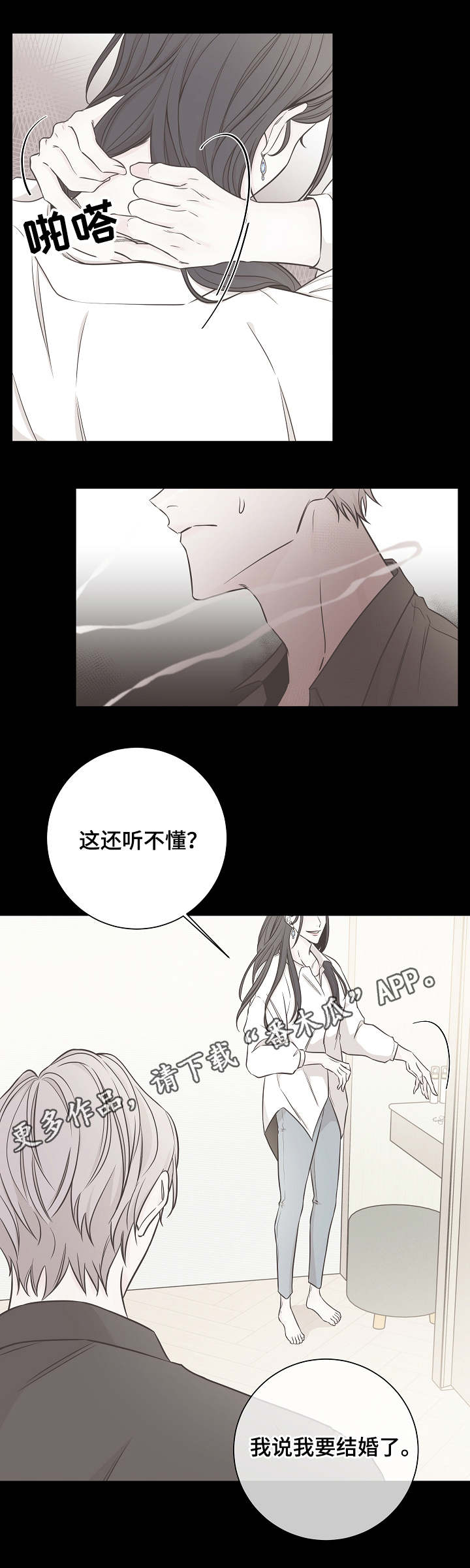 第29话2