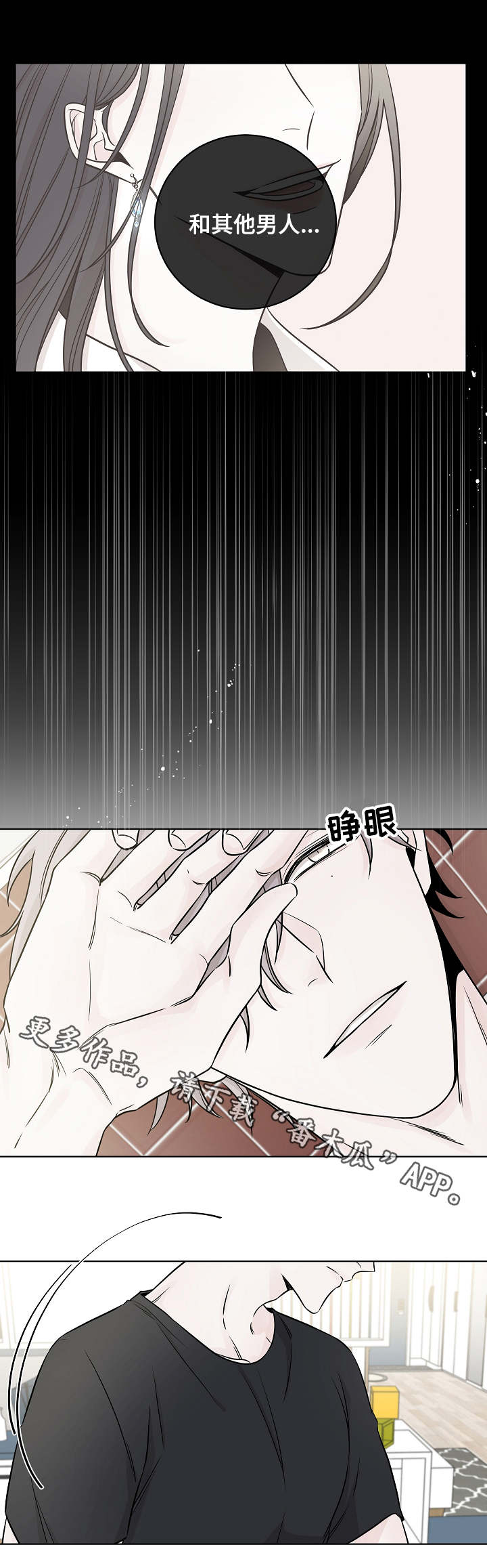 第29话3