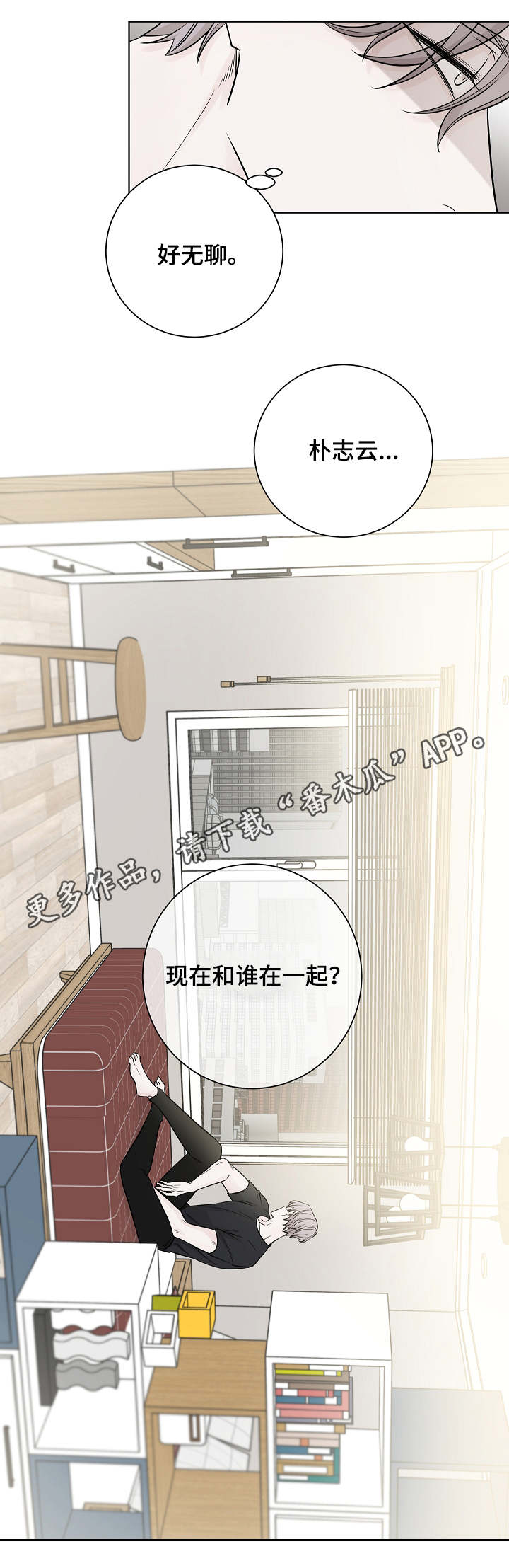 第29话4