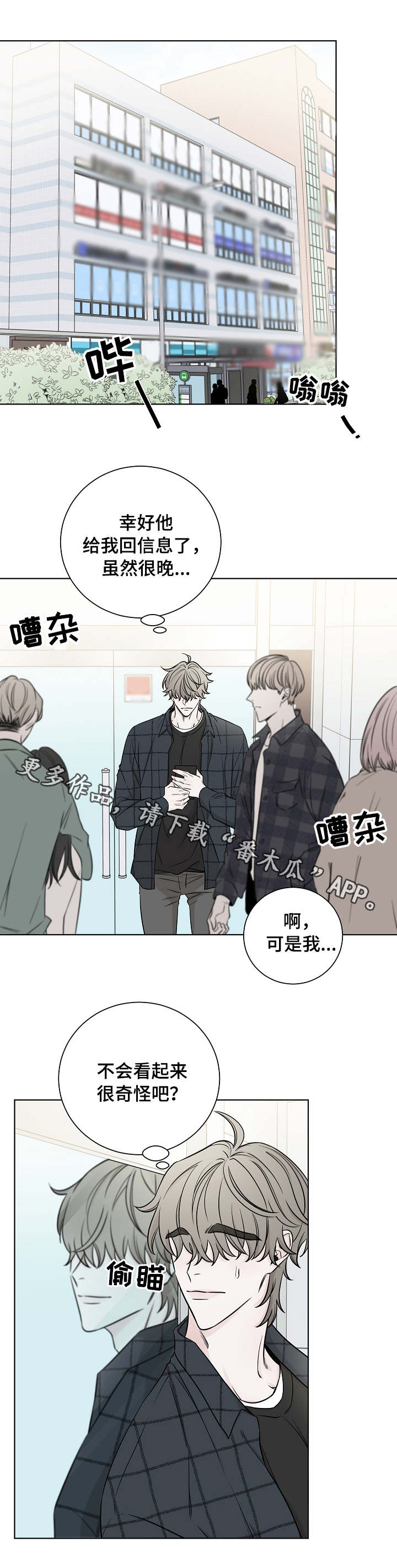 第29话5