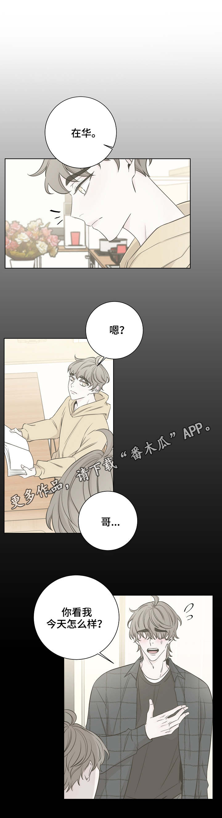 第29话6