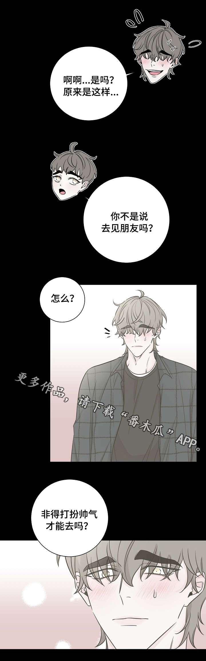 第29话8