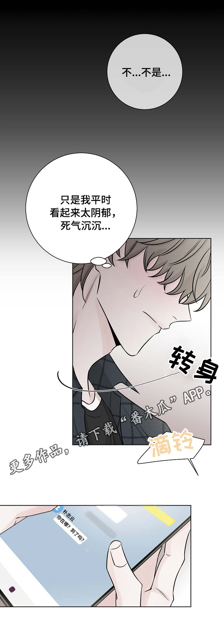 第29话9