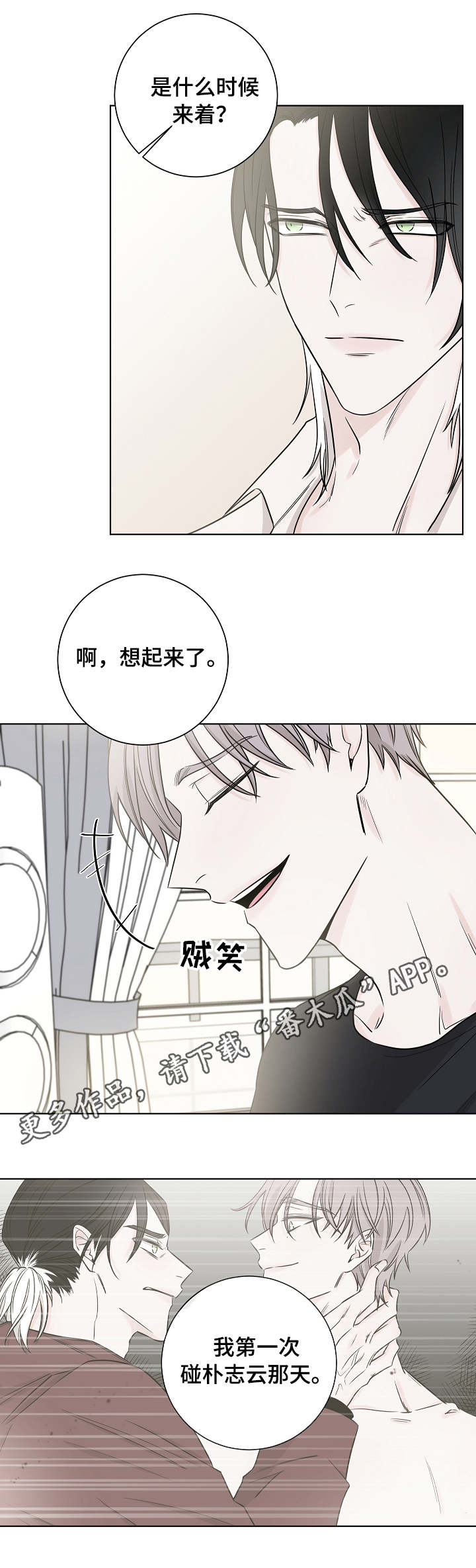 第28话3