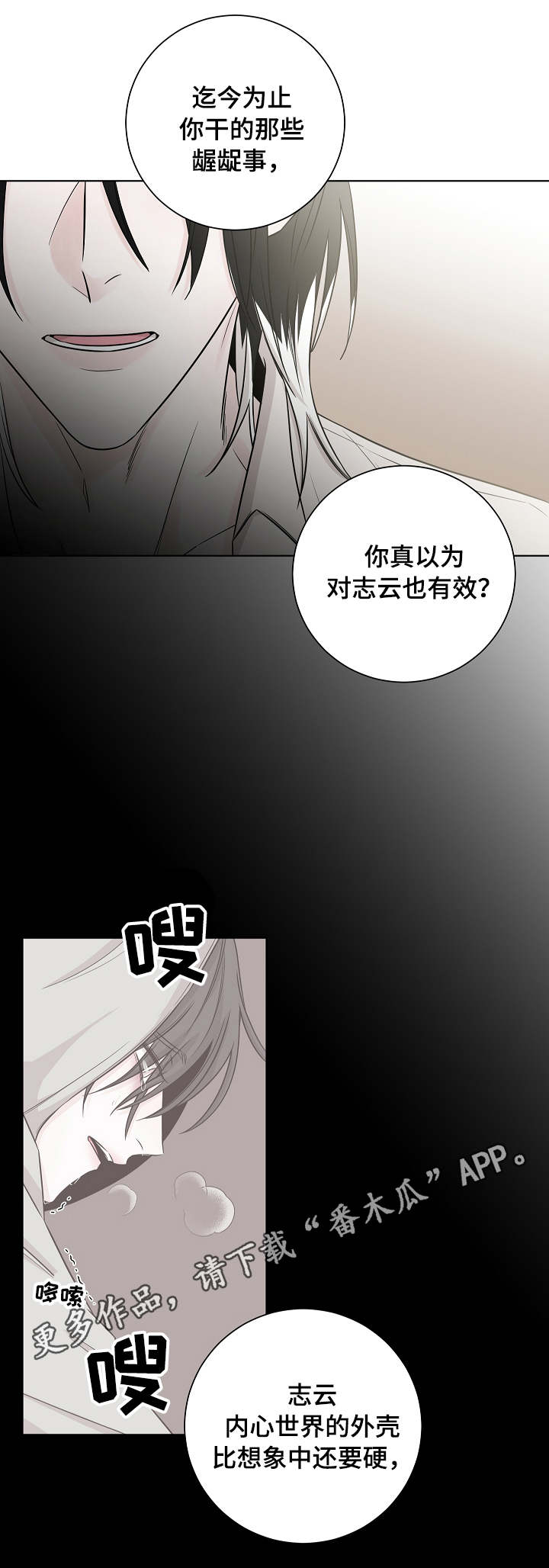 第28话8