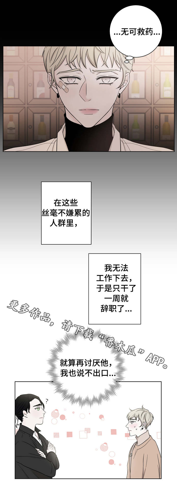 第27话3