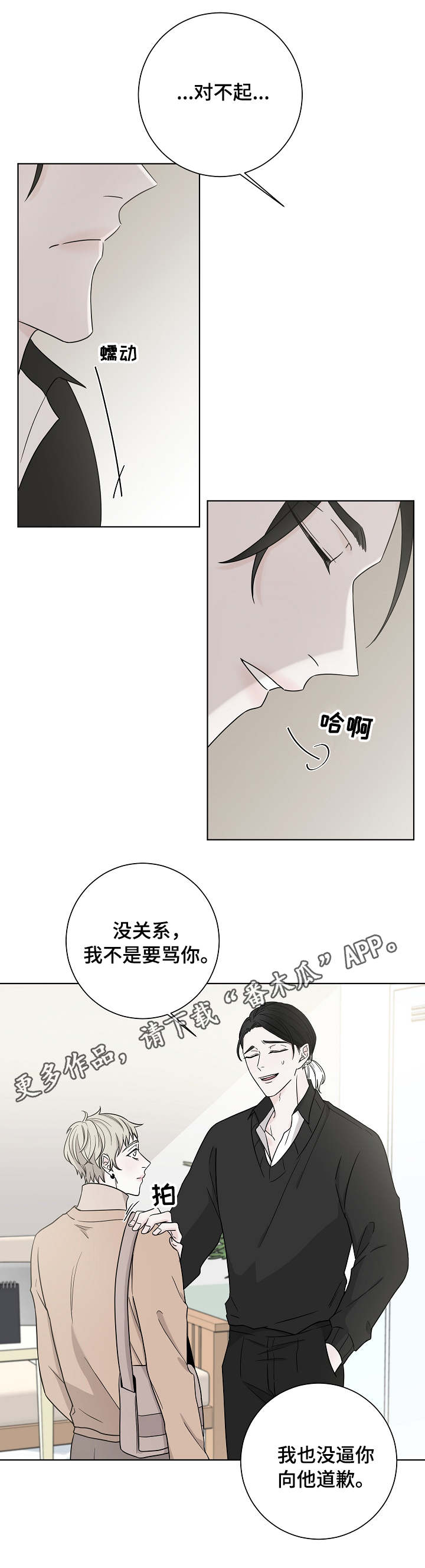第27话4