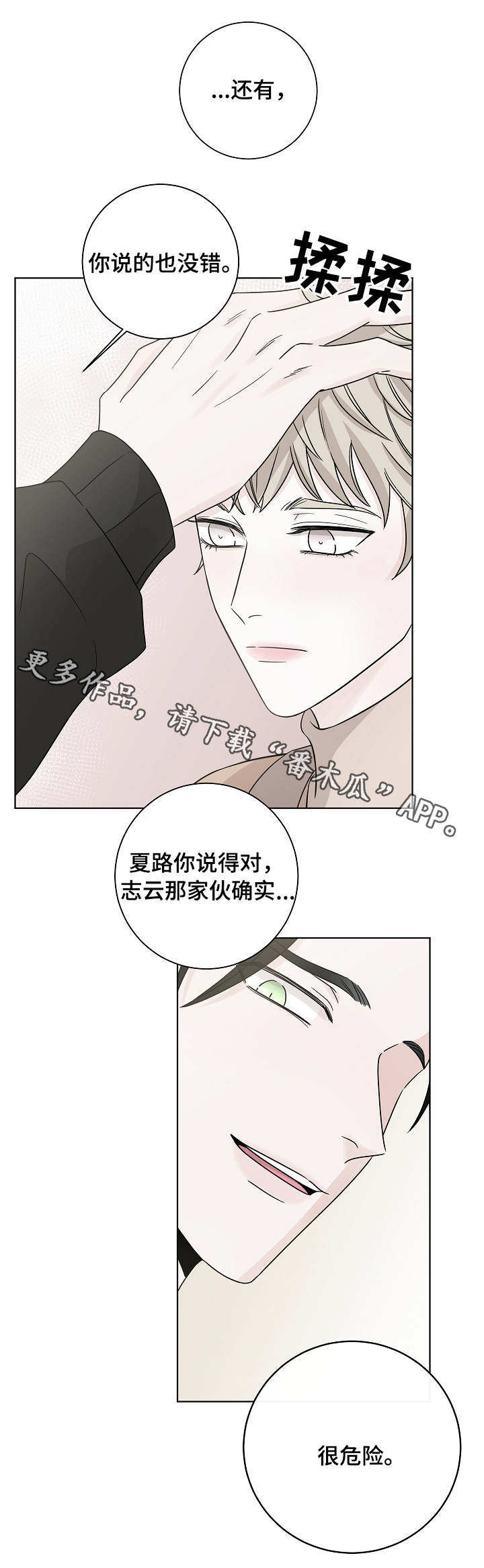 第27话5
