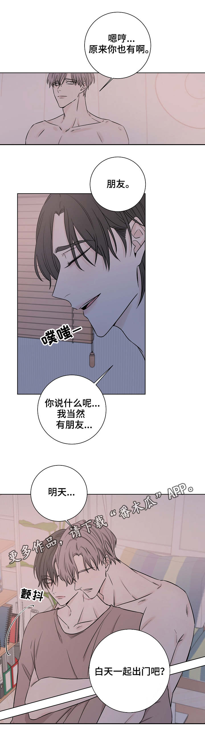 第27话8