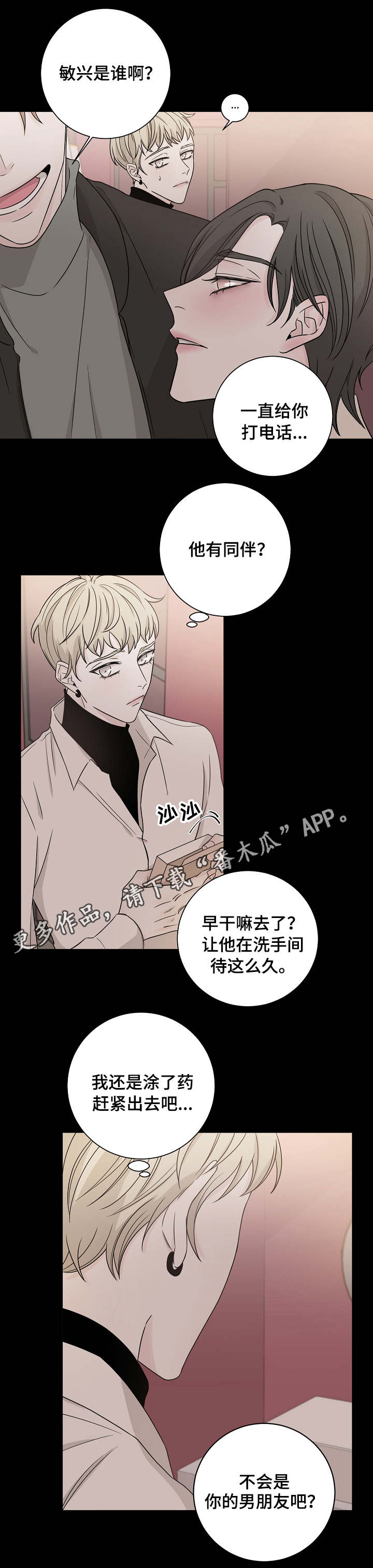 第26话2