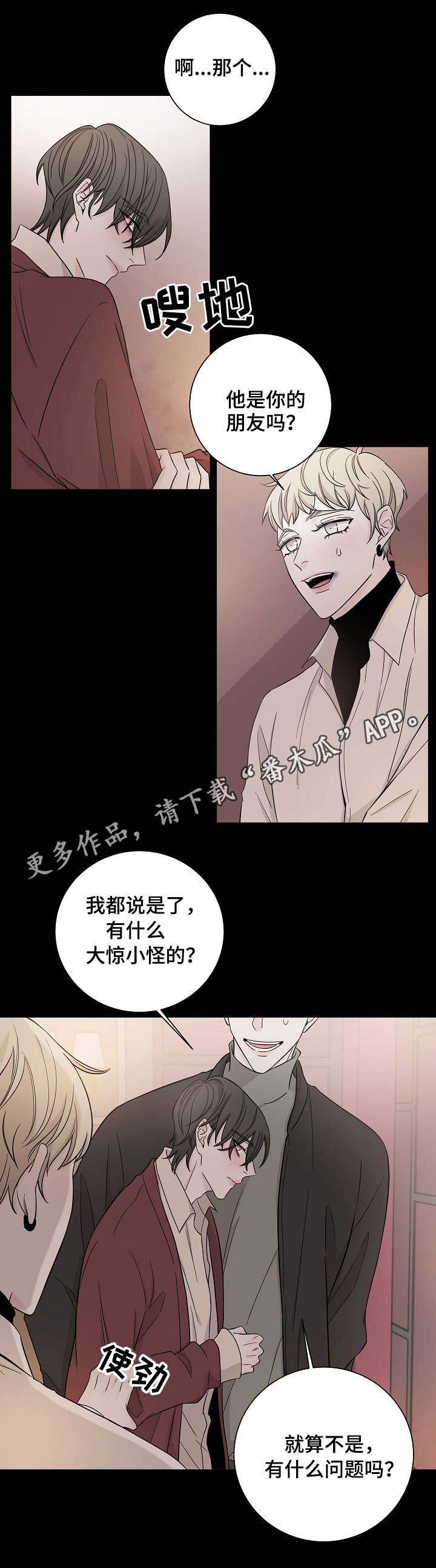 第26话4