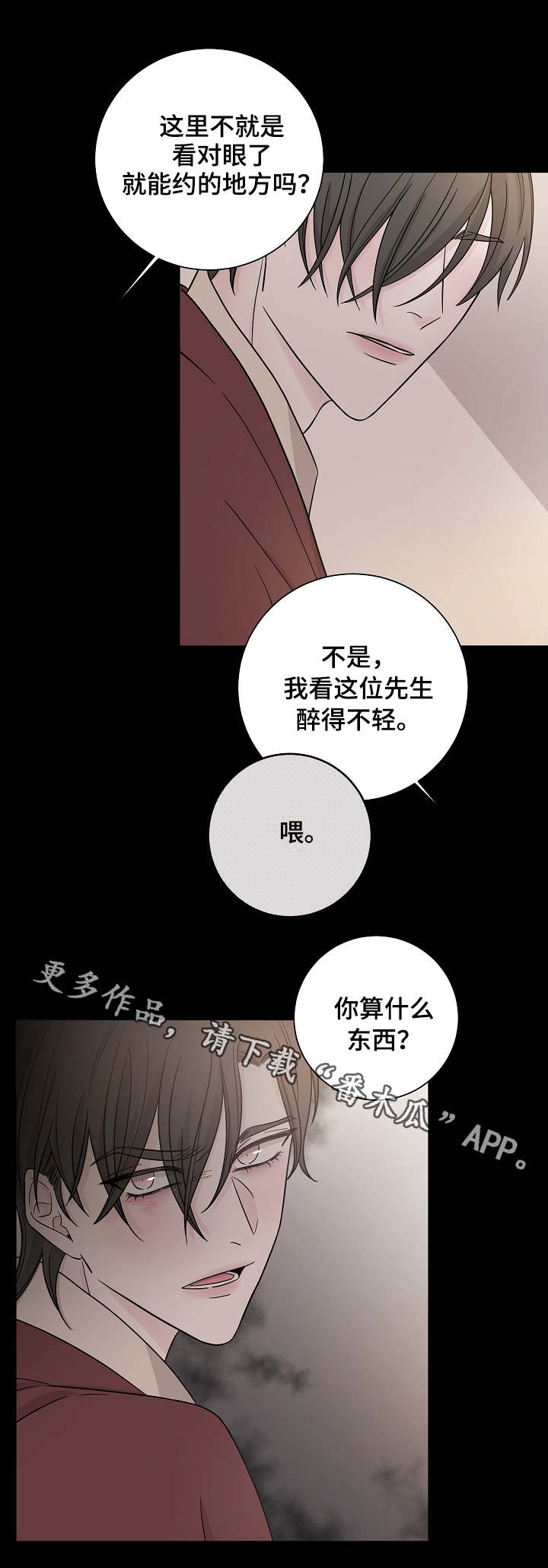 第26话5