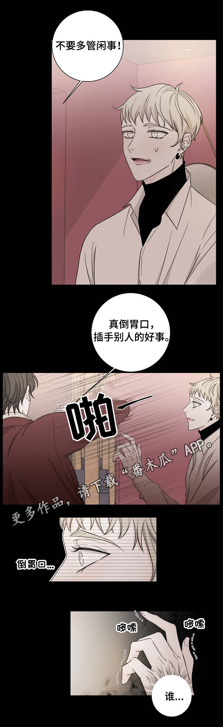 第26话6