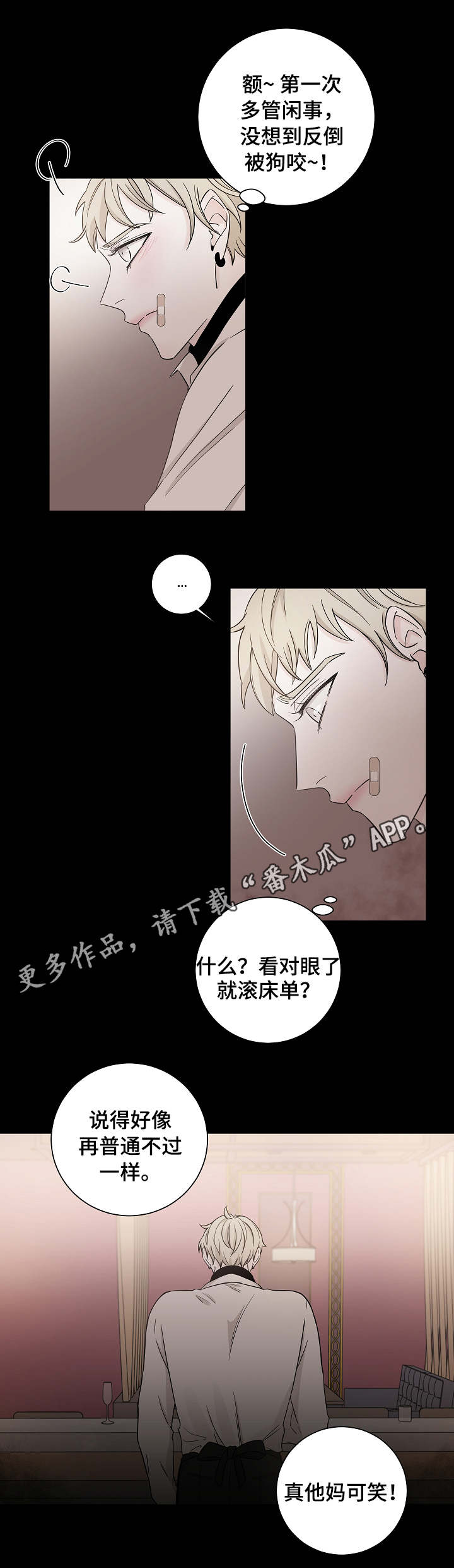 第26话8