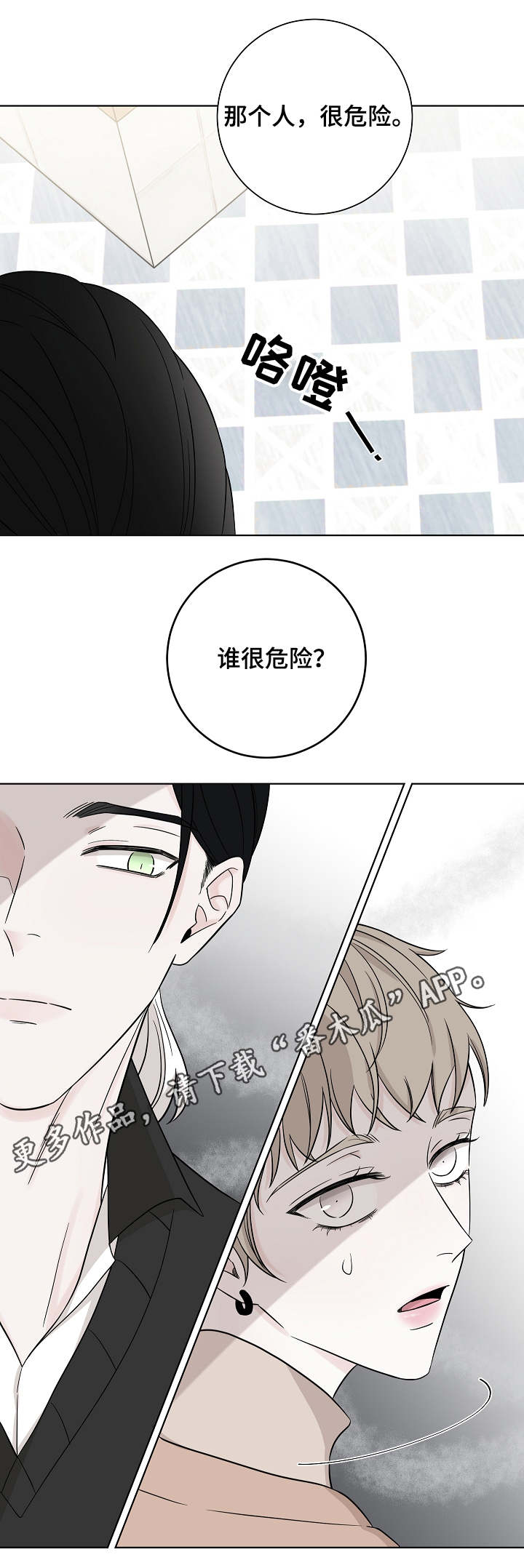 第25话2