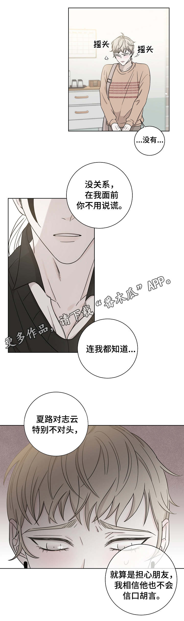 第25话5