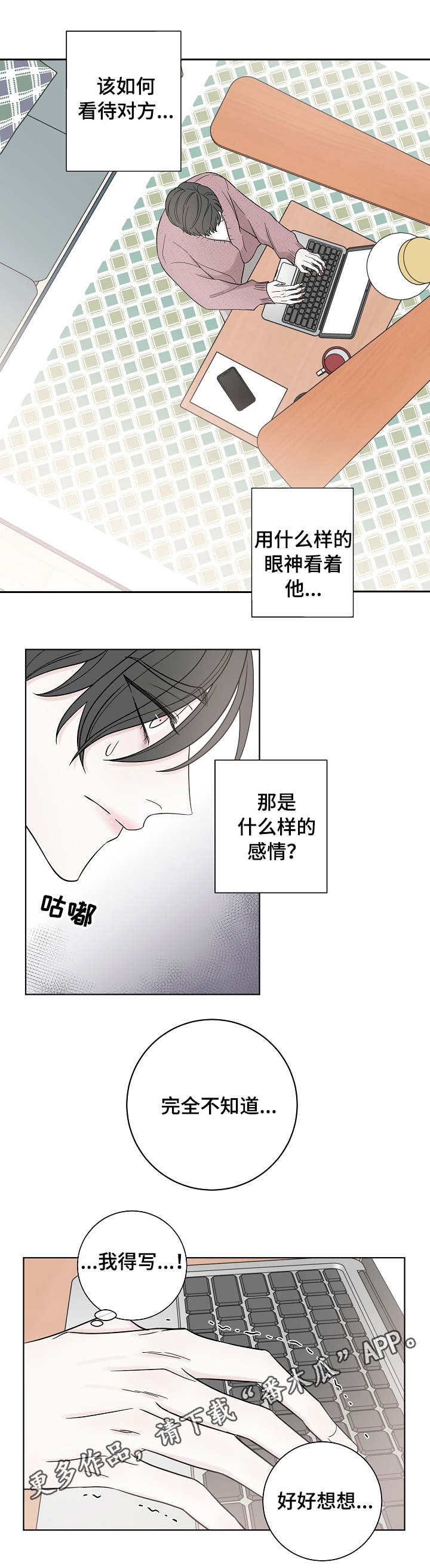 第24话2