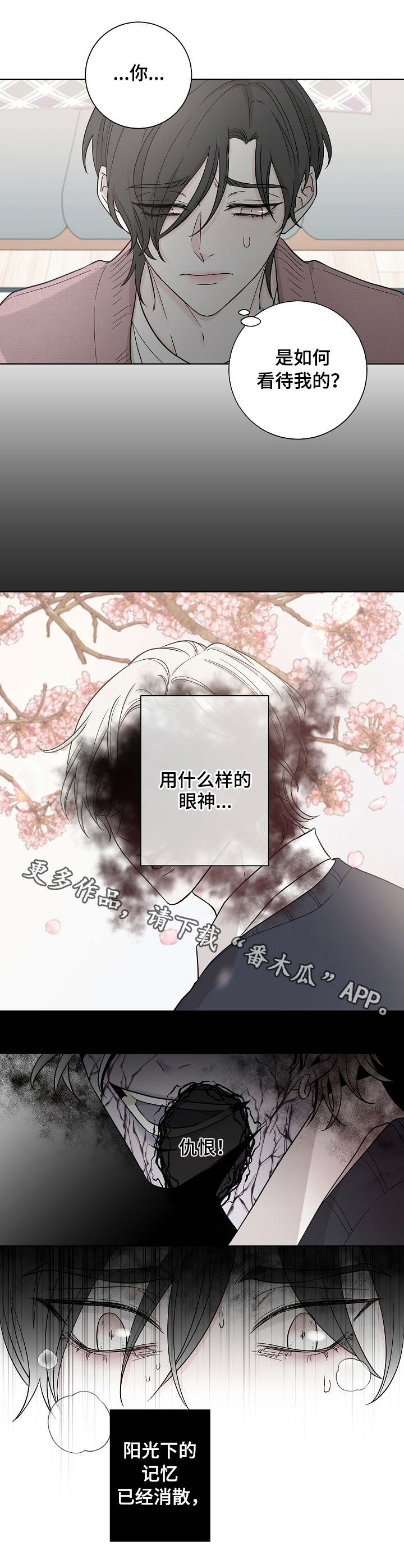 第24话3