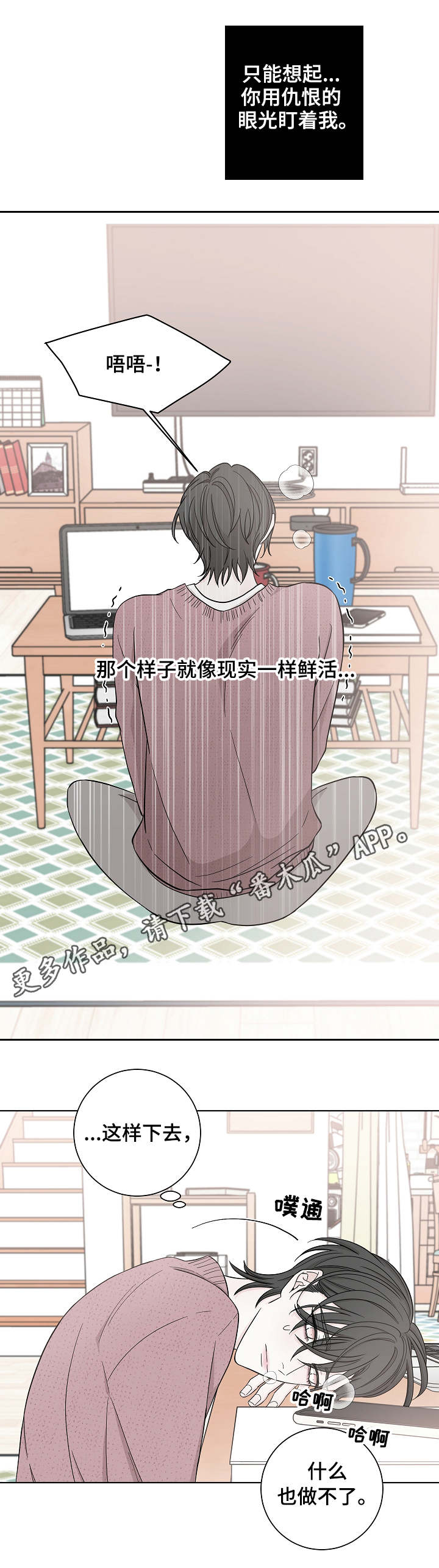 第24话4