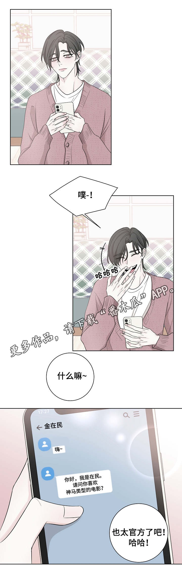 第24话6