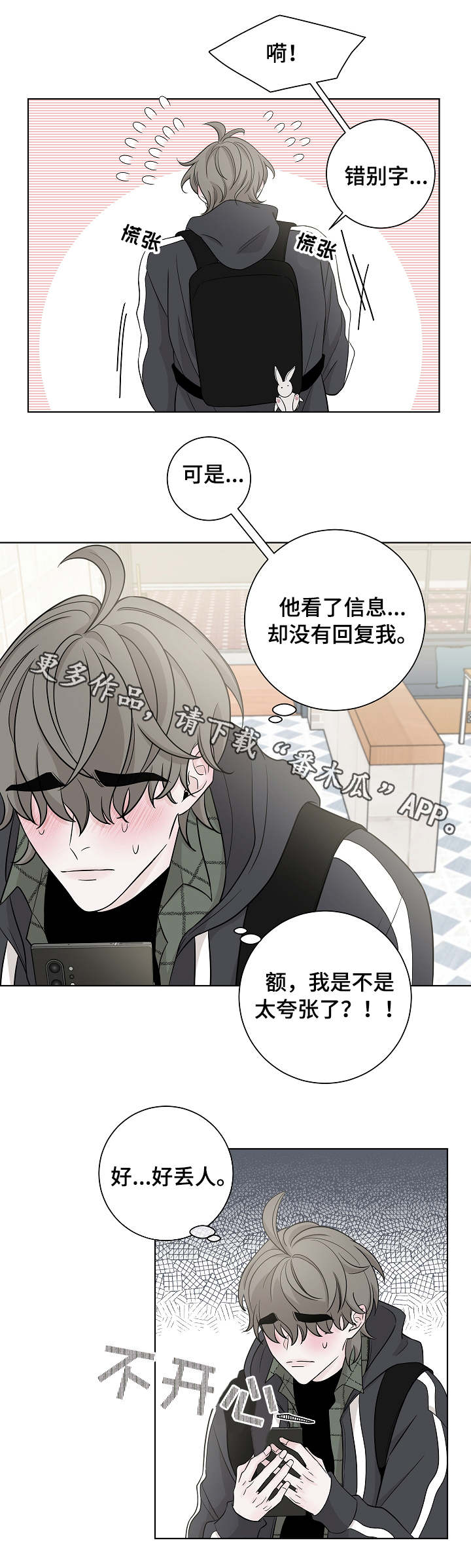 第24话7