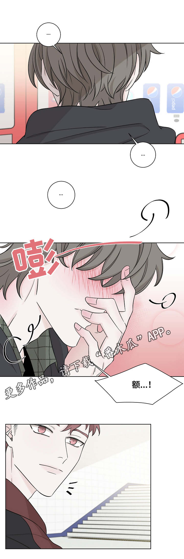 第23话3