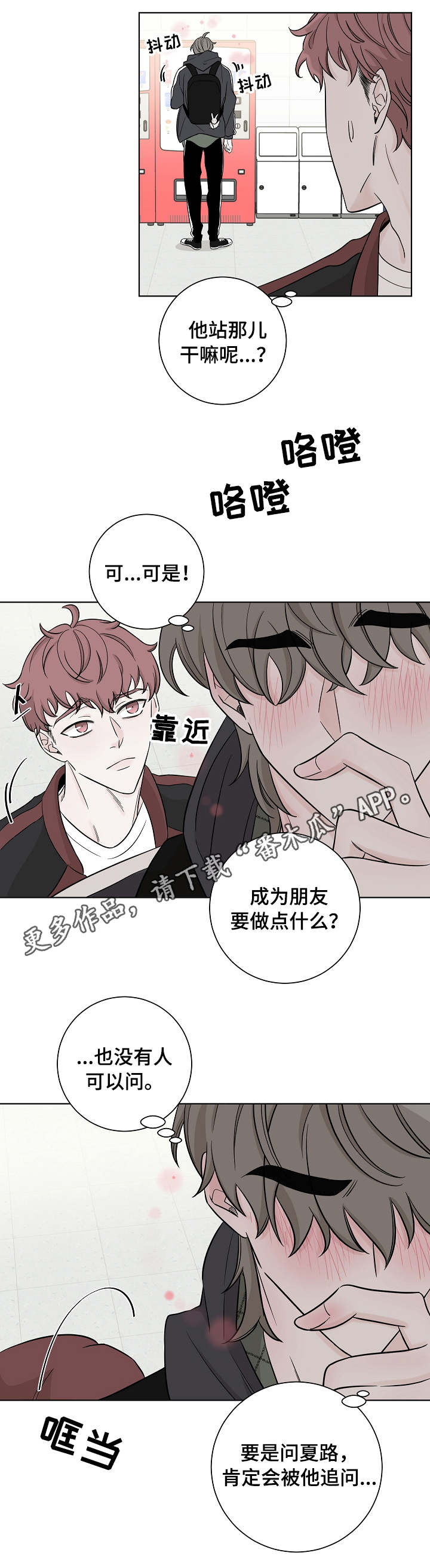 第23话4