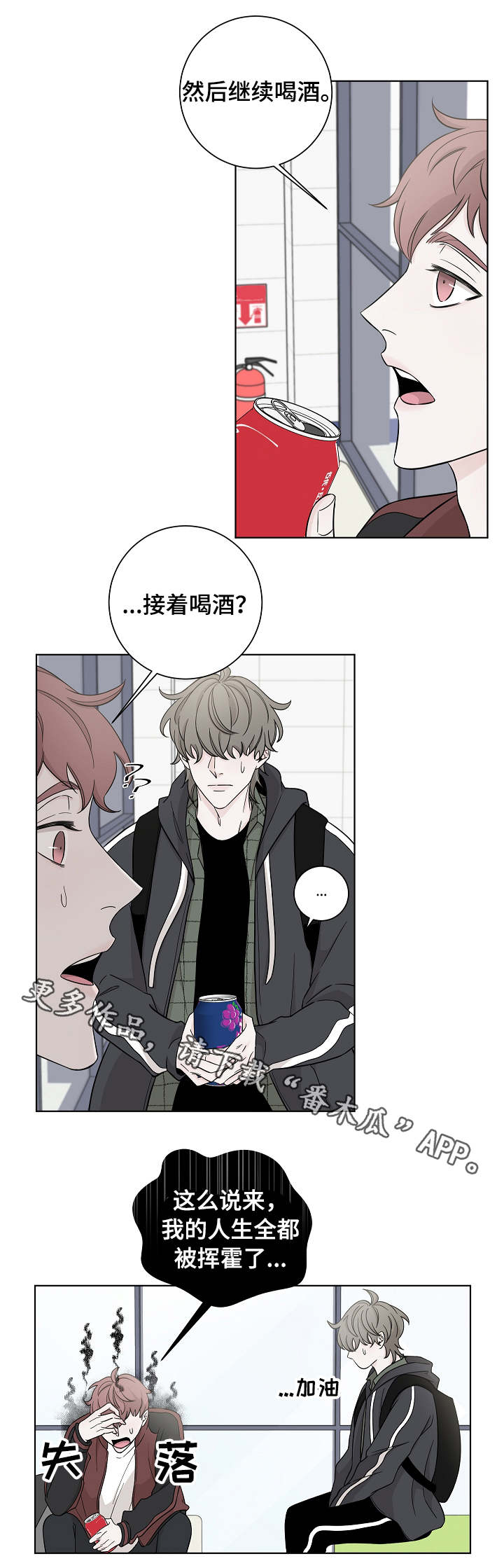 第23话7