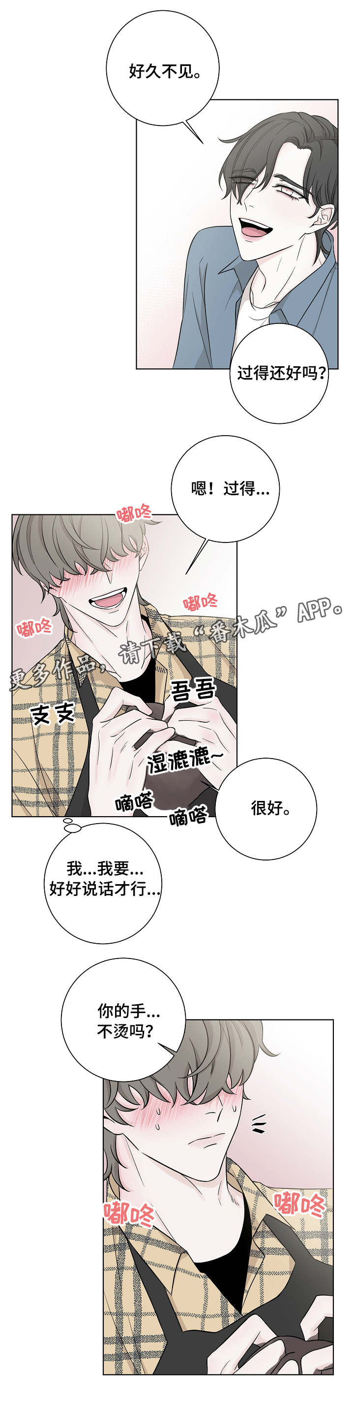 第21话1