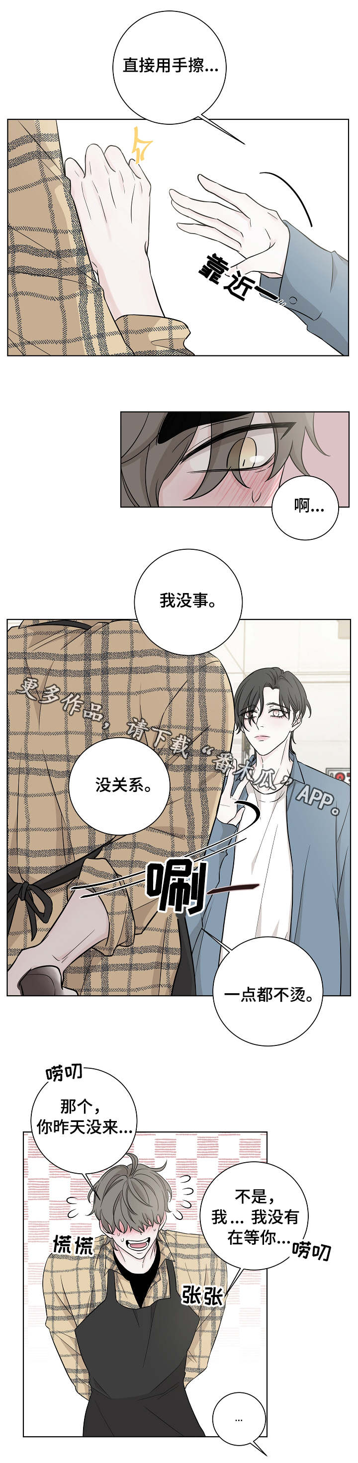 第21话2