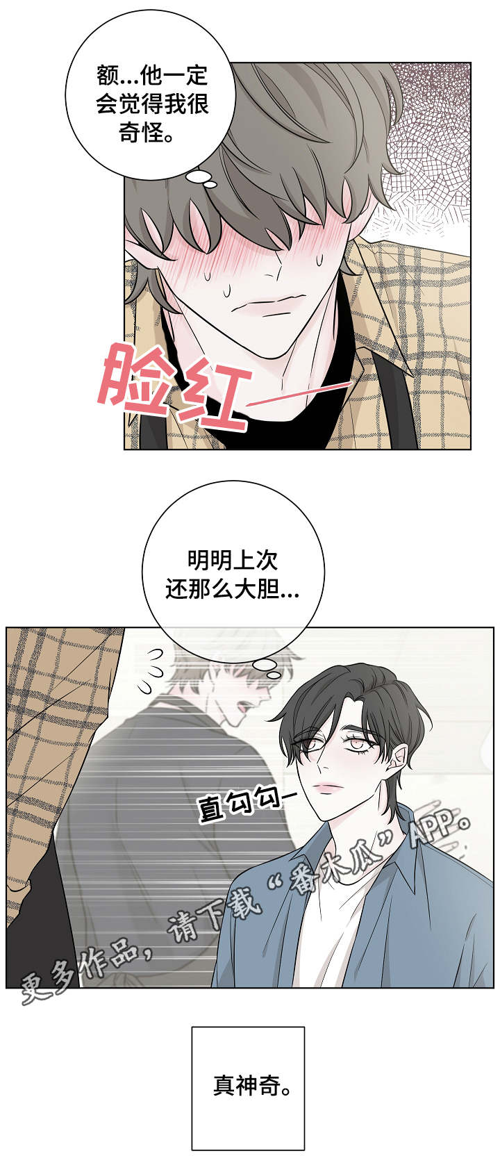 第21话3