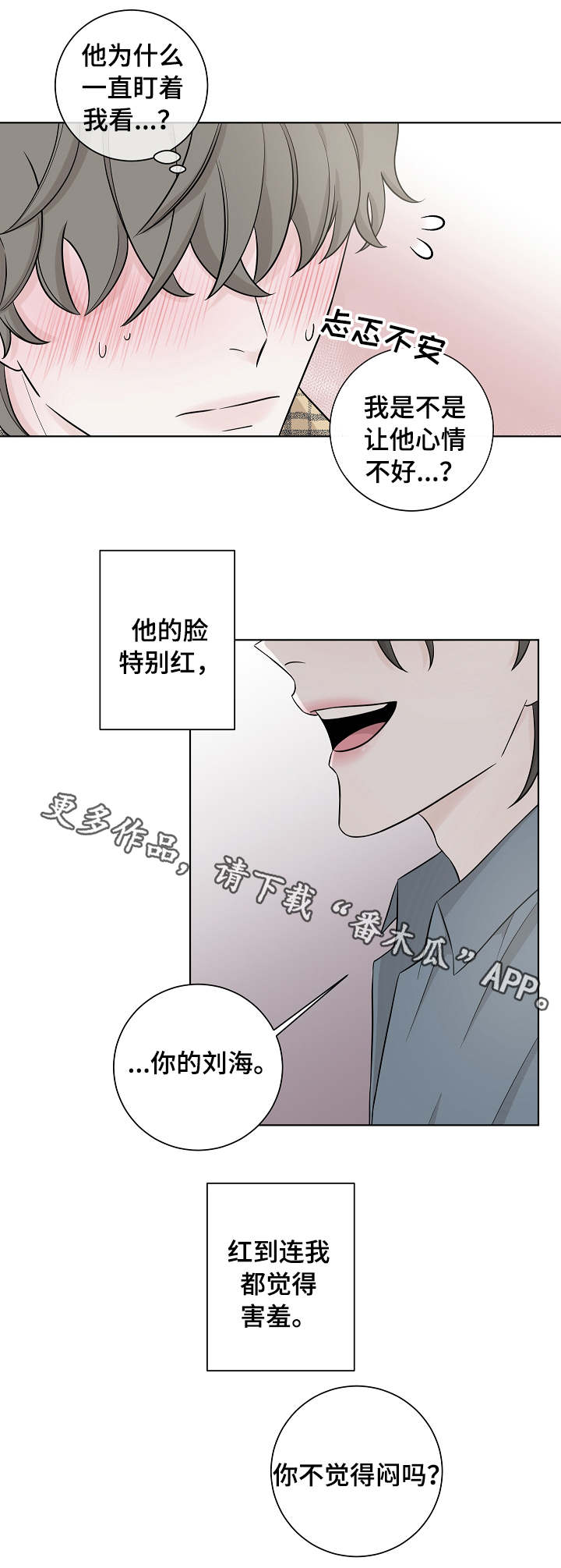 第21话4