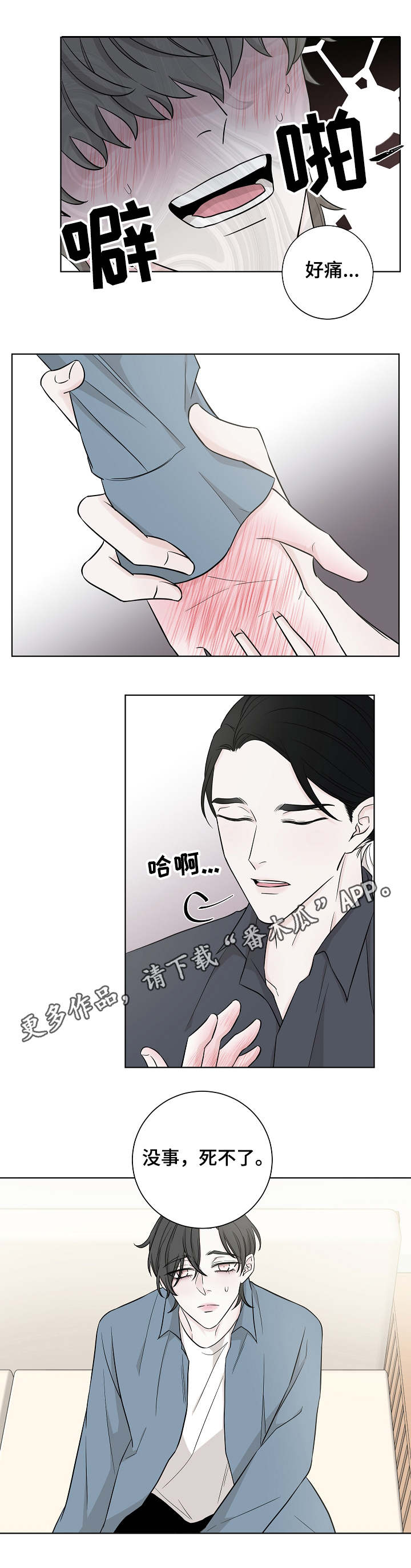 第21话7