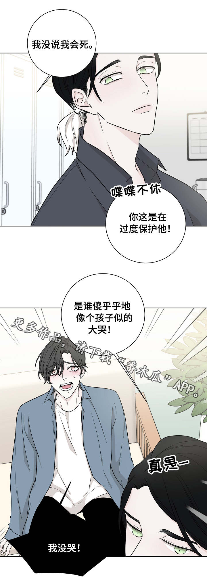 第21话8