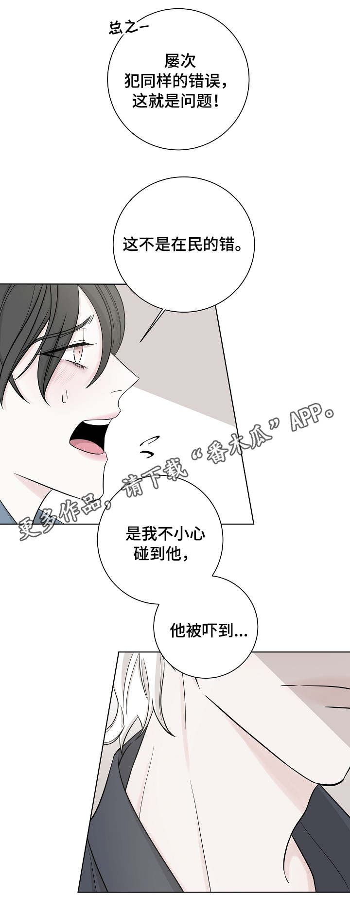 第21话9