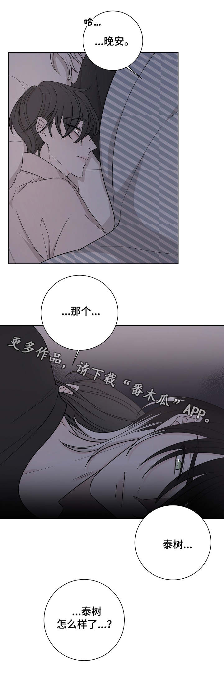 第20话5