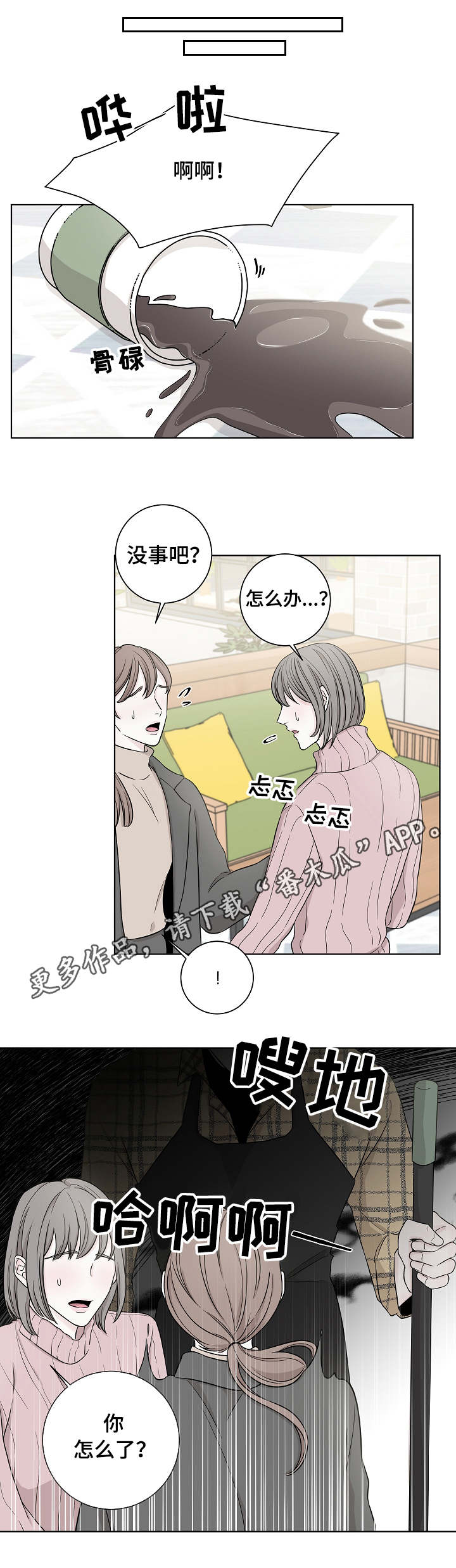 第20话8