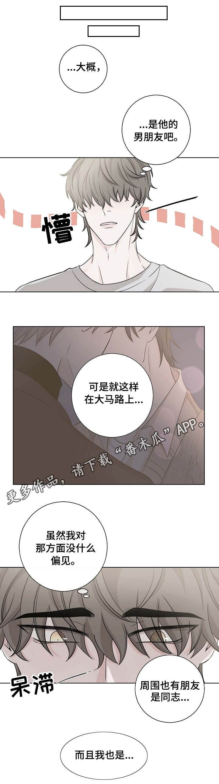 第19话2