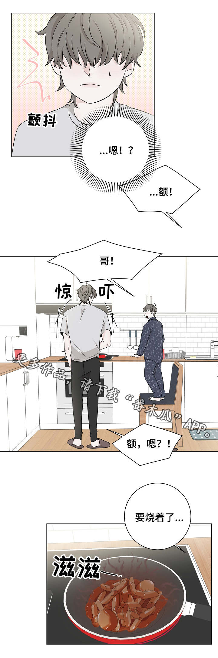 第19话3