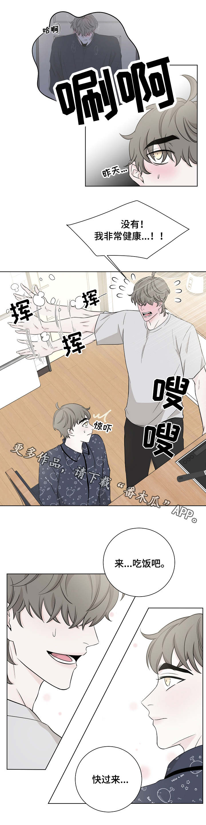 第19话6