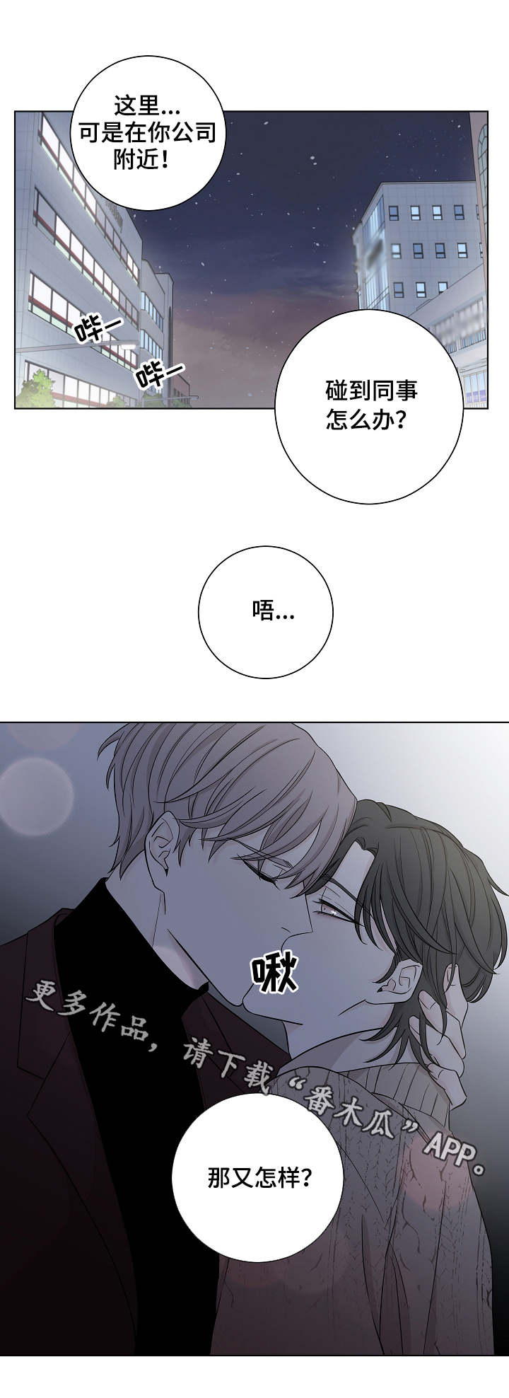第18话1