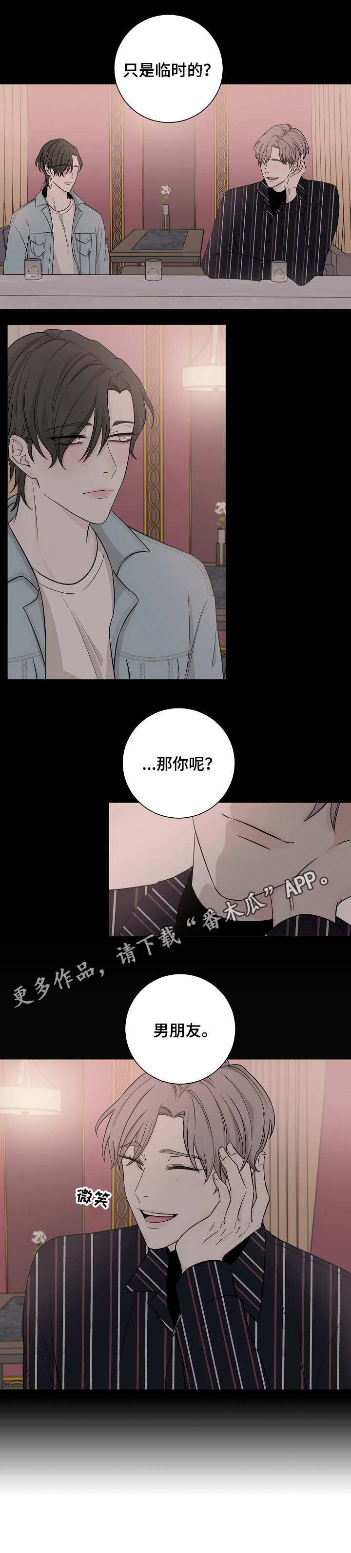 第18话4