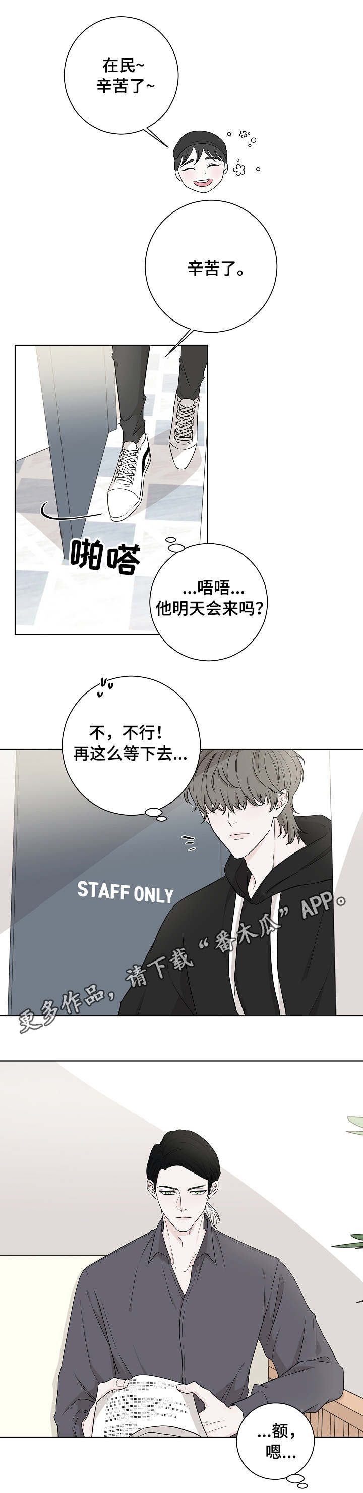 第17话3