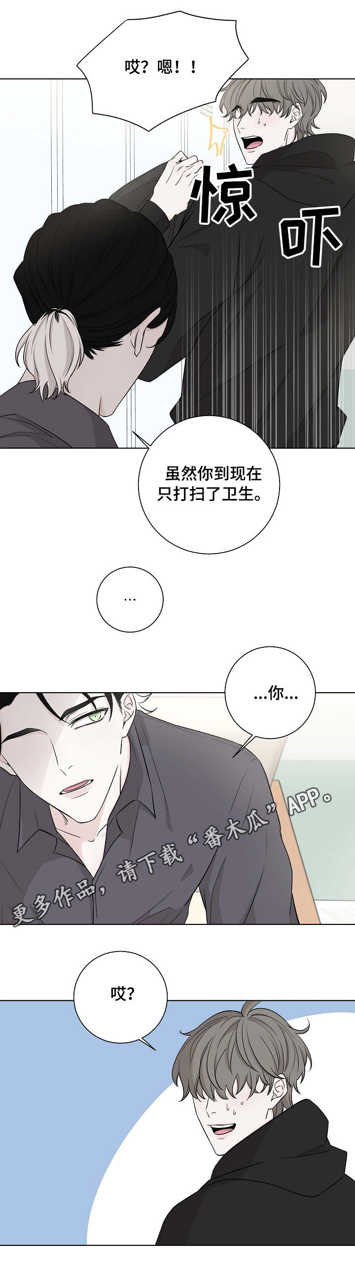 第17话5