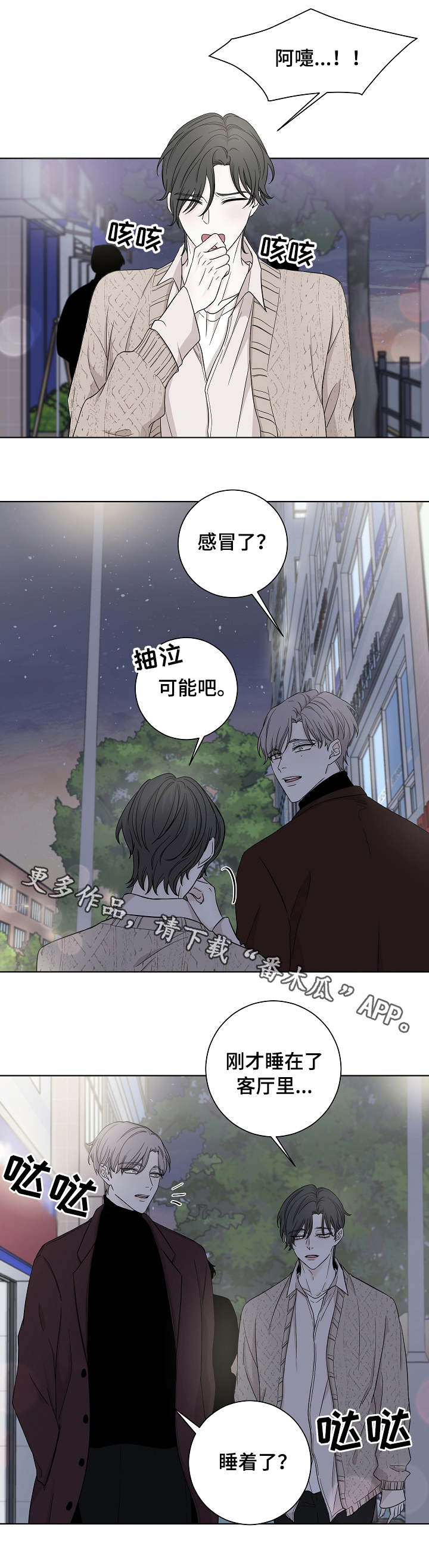 第17话8