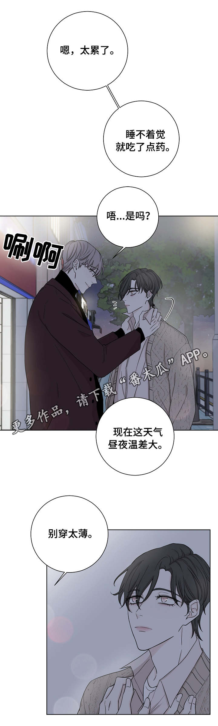 第17话9