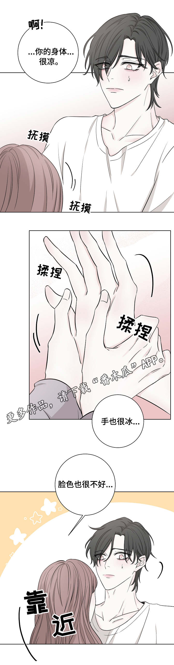 第16话2