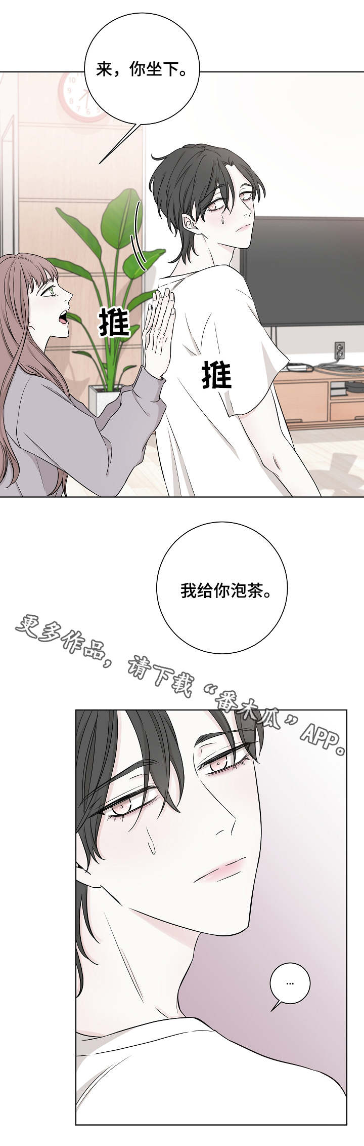第16话3