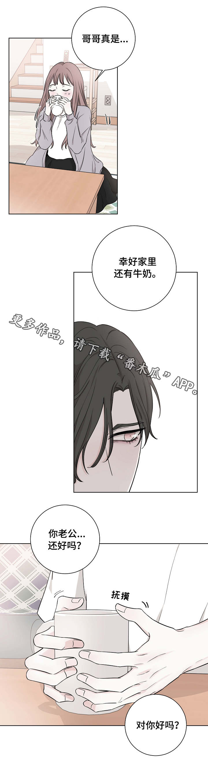 第16话5