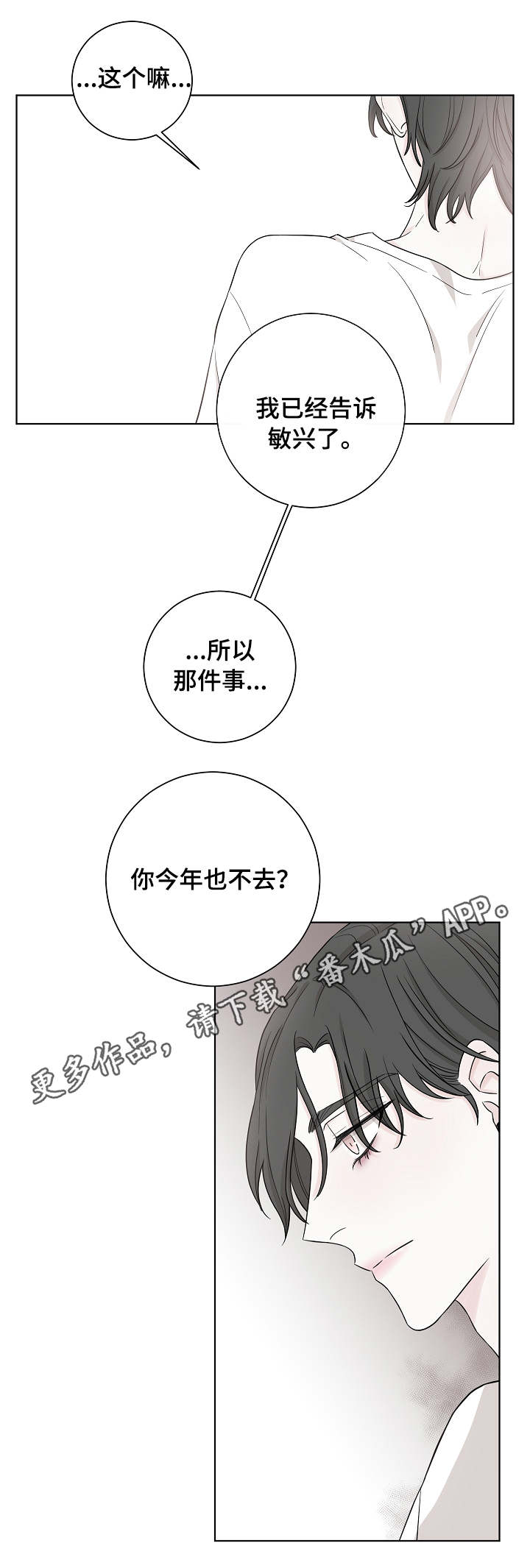 第16话8